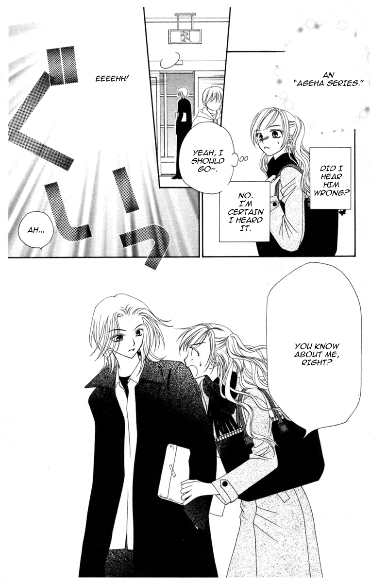 V.B. Rose Vol. 1 Ch. 1 第42页