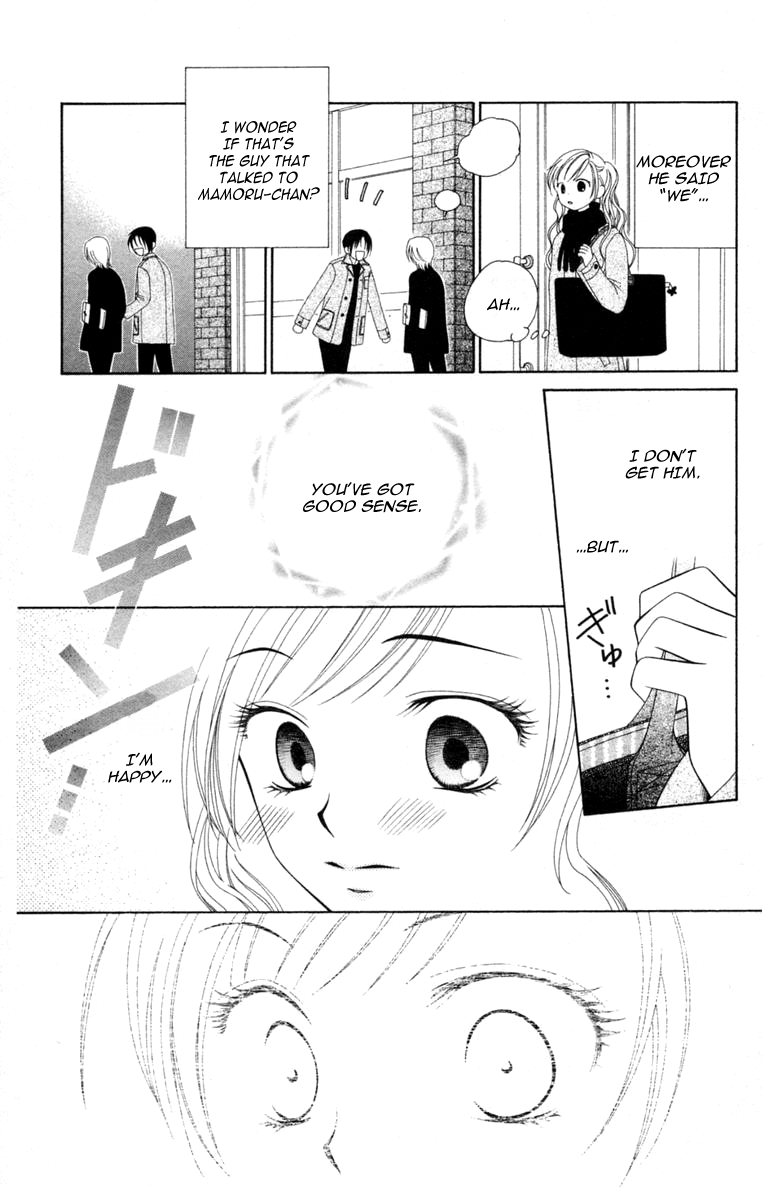 V.B. Rose Vol. 1 Ch. 1 第48页