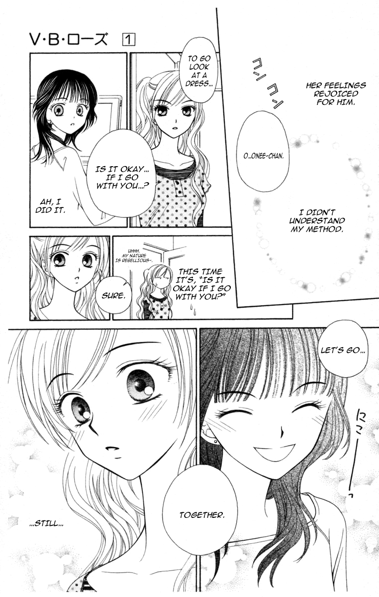 V.B. Rose Vol. 1 Ch. 1 第50页