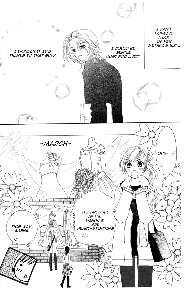 V.B. Rose Vol. 1 Ch. 1 第51页