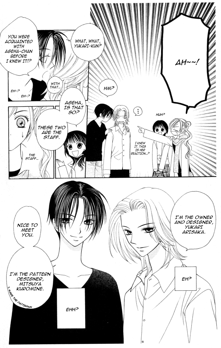 V.B. Rose Vol. 1 Ch. 1 第55页