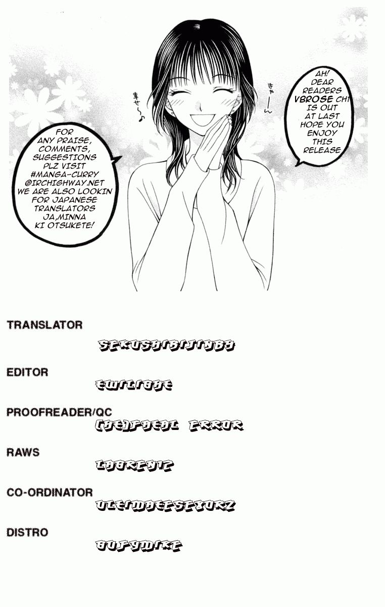 V.B. Rose Vol. 1 Ch. 1 第58页