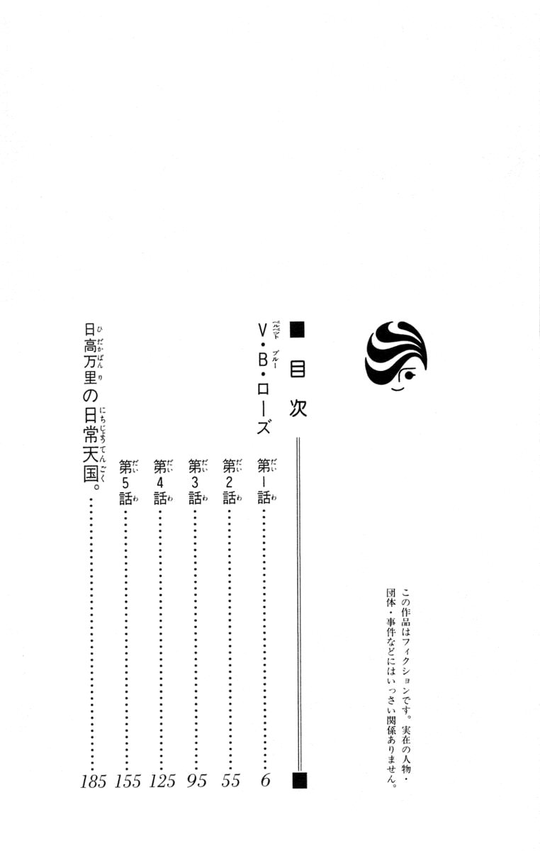 V.B. Rose 第7页