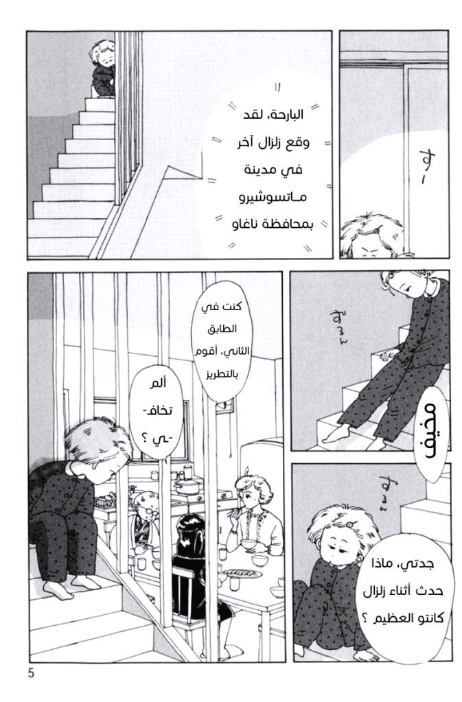 Only Yesterday 第5页