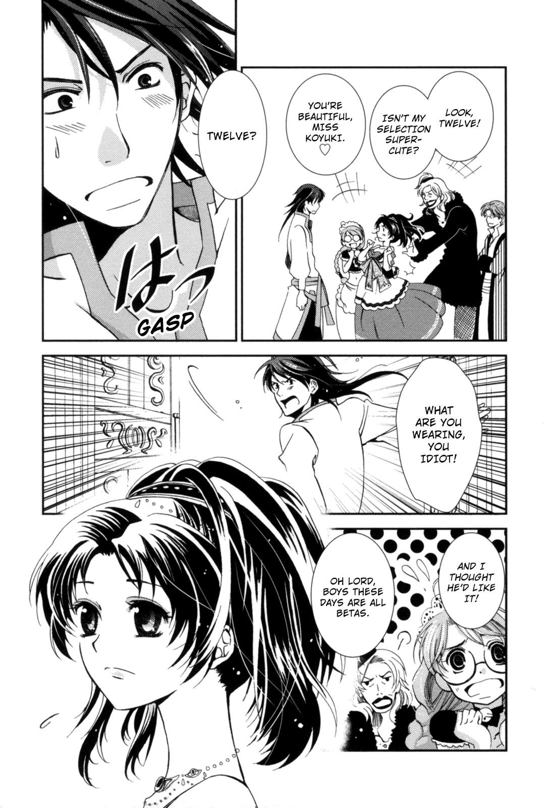12-ji no Kenryokusha Traces 第19页