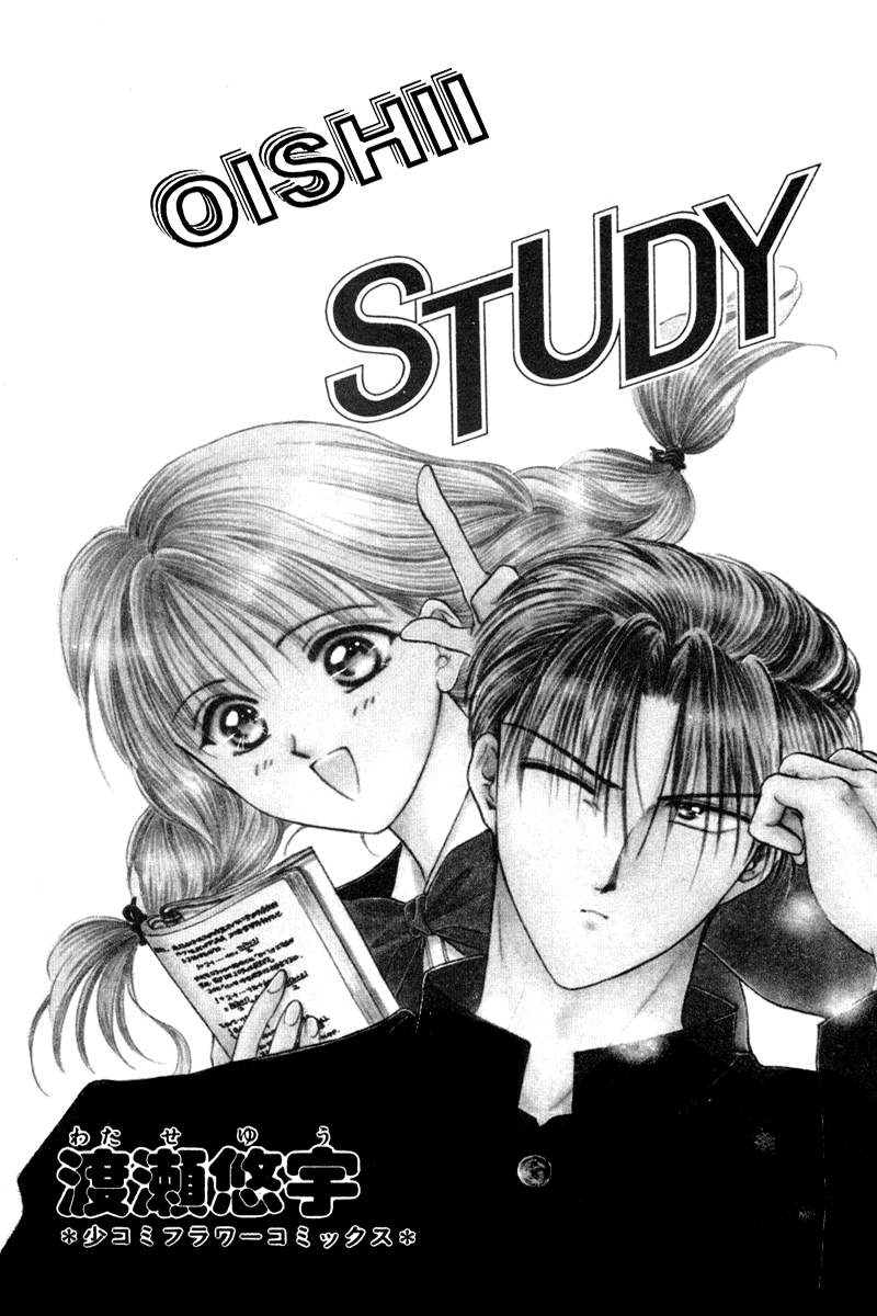 Delicious Study Vol. 1 Ch. 1 第3页