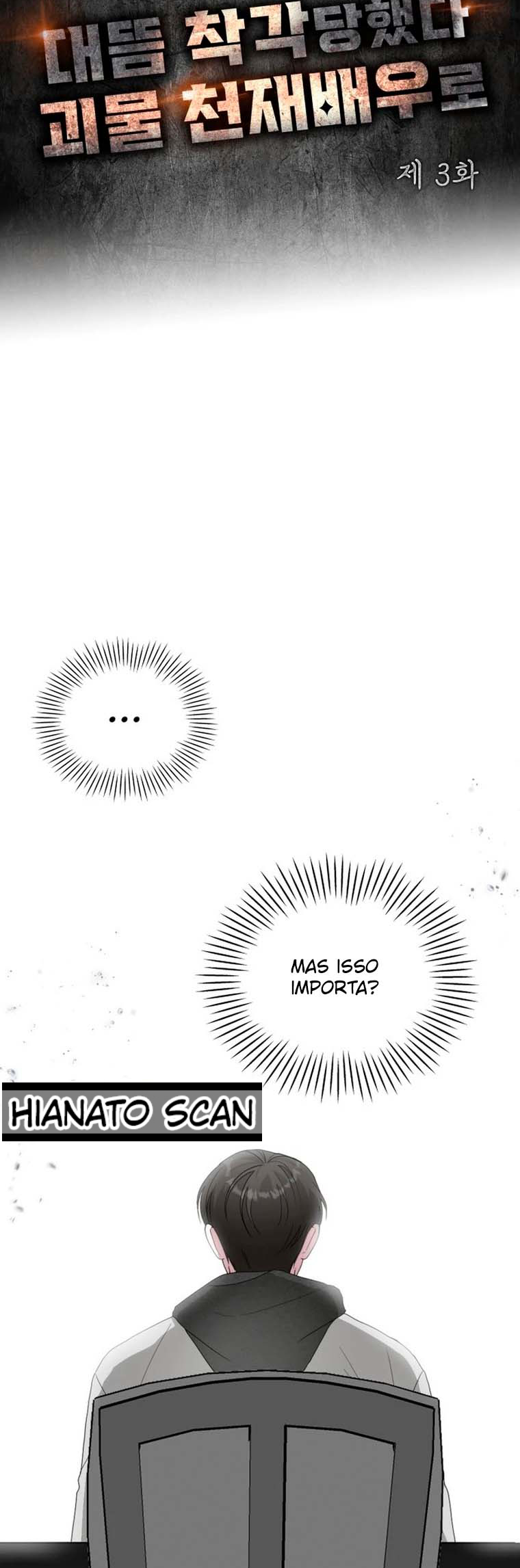 Daetteum Chakgakdanghaetda Goemul Cheonjaebaeu-ro Vol. 1 Ch. 3 第6页