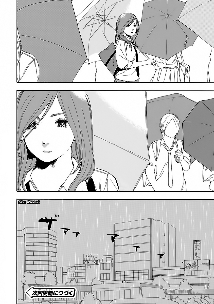 Natsuzora ni, Kimi to Mita Yume Prologue 第15页