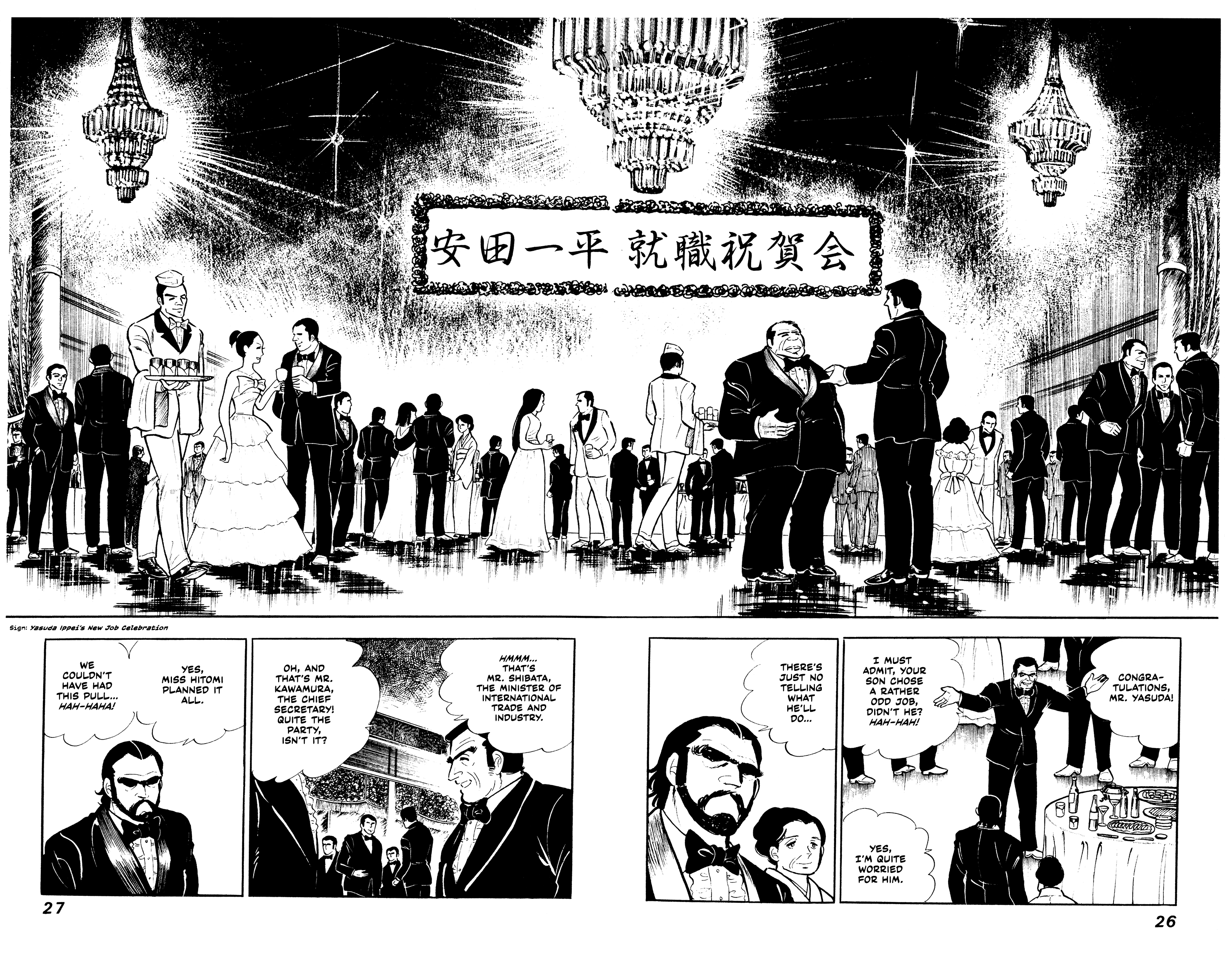 Ore no Sora - Keiji Hen Enter the Heir Detective! 第26页