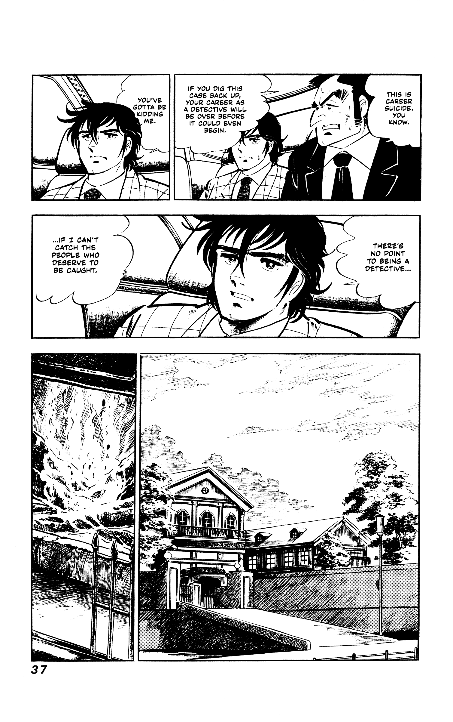 Ore no Sora - Keiji Hen Enter the Heir Detective! 第36页
