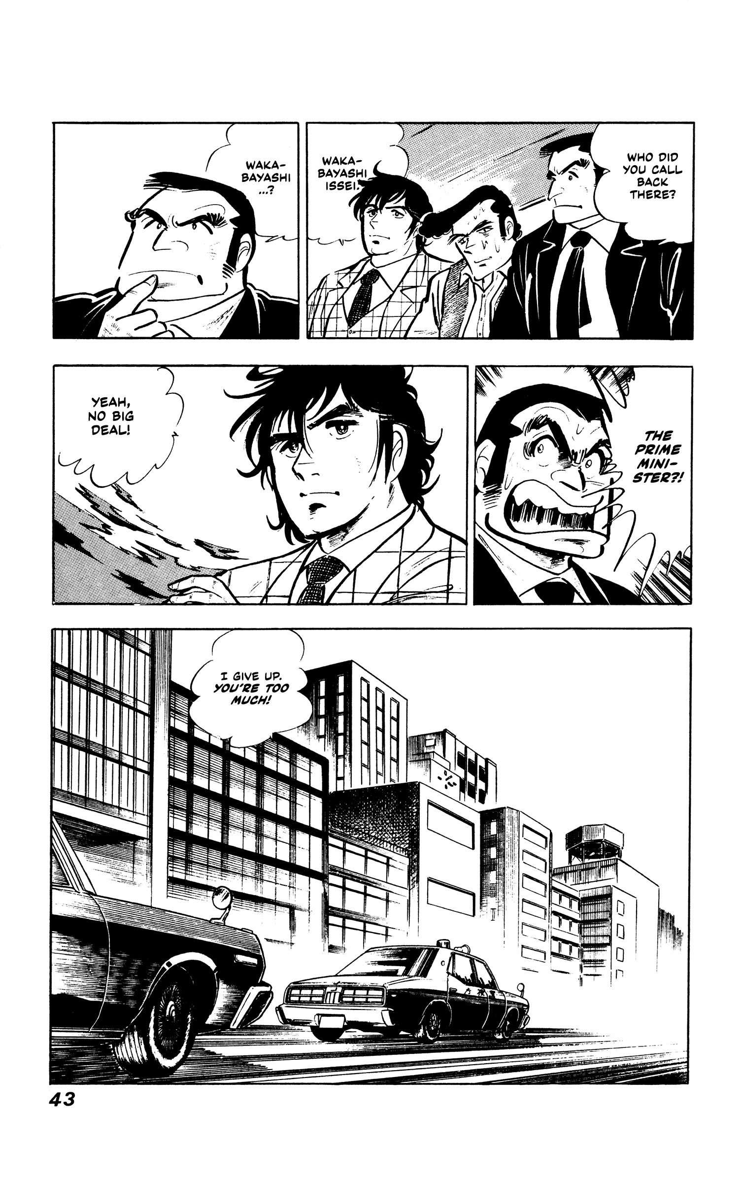 Ore no Sora - Keiji Hen Enter the Heir Detective! 第42页