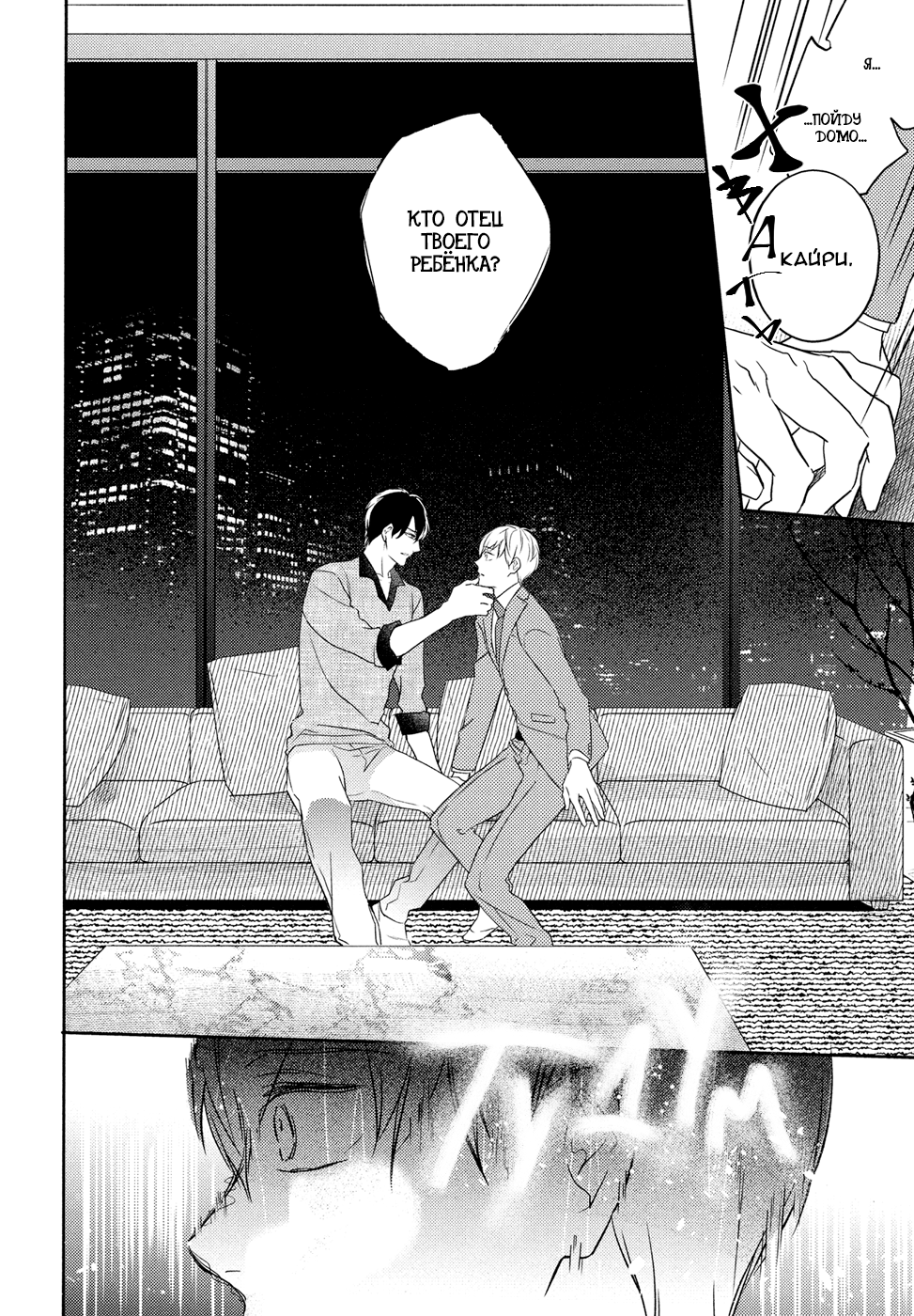 Kekkon Shite Kudasai! Vol. 1 Ch. 5 第11页