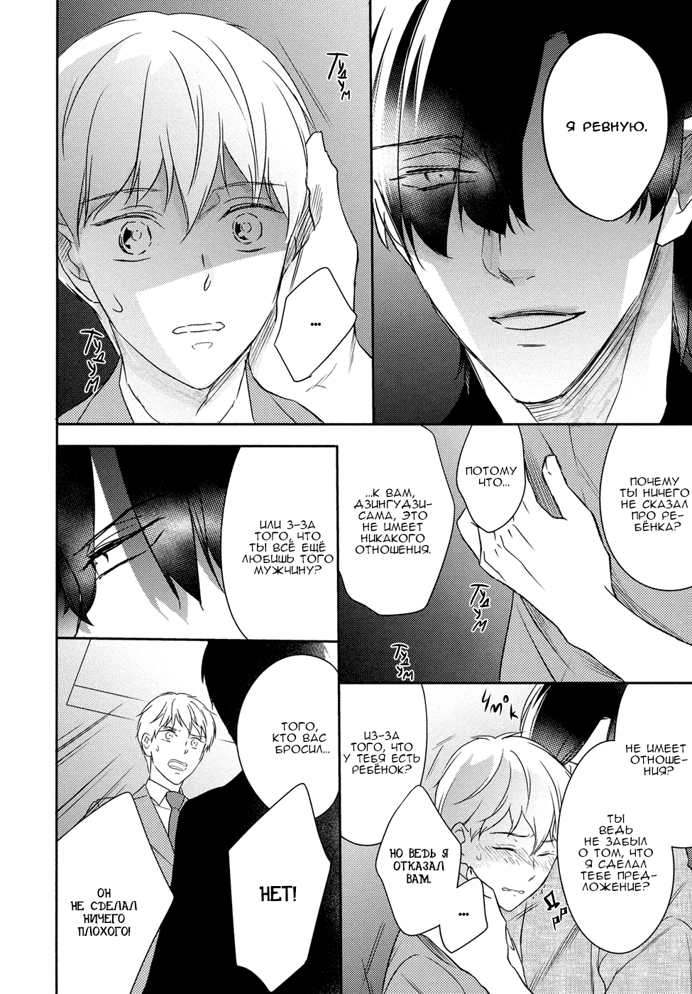 Kekkon Shite Kudasai! Vol. 1 Ch. 5 第13页