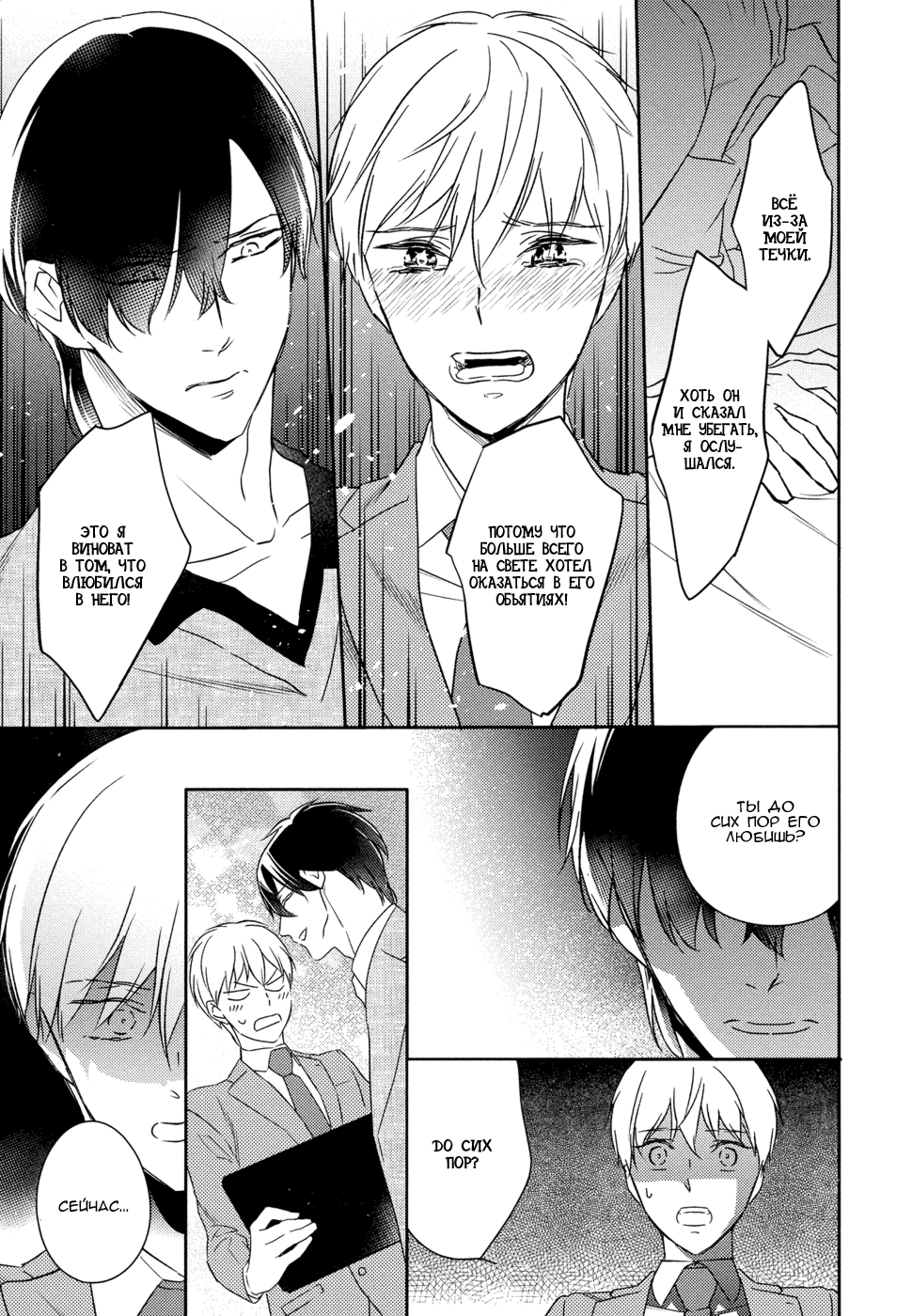 Kekkon Shite Kudasai! Vol. 1 Ch. 5 第14页
