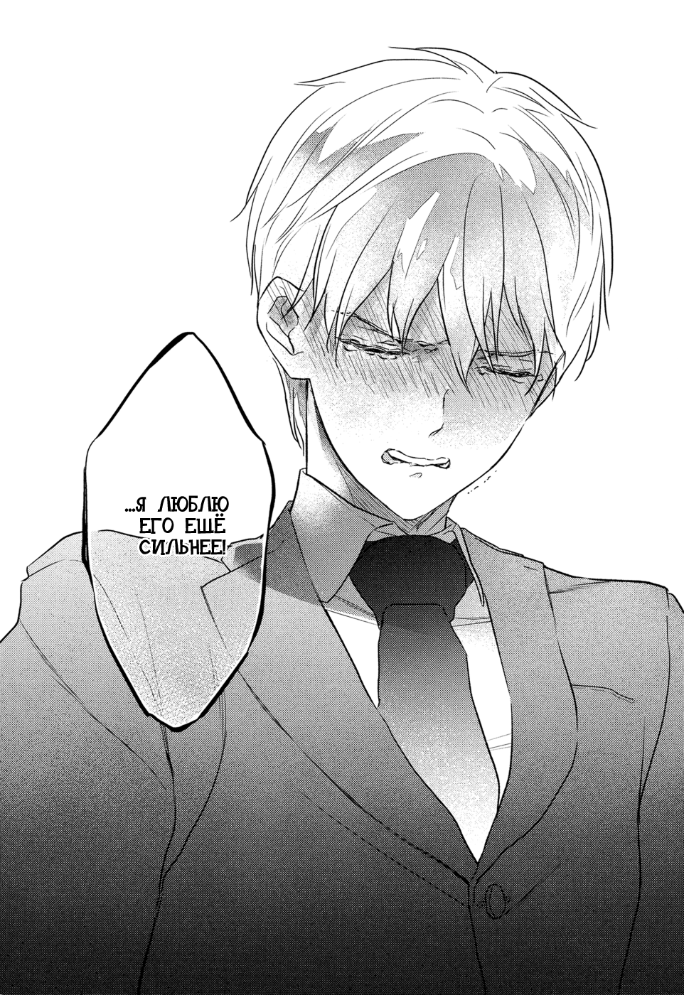 Kekkon Shite Kudasai! Vol. 1 Ch. 5 第15页