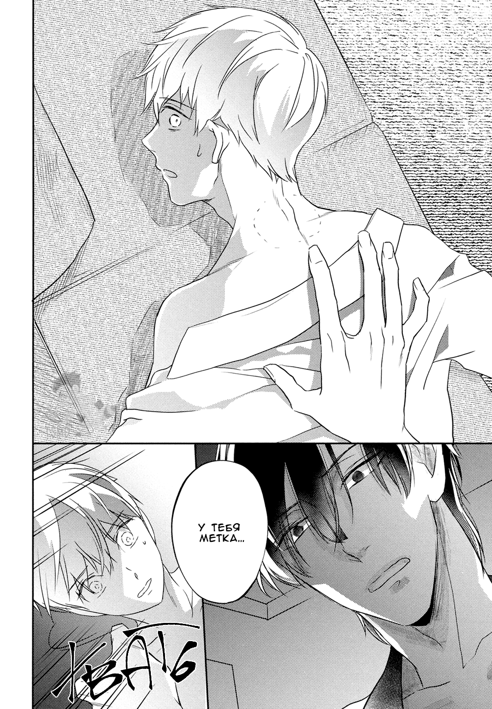 Kekkon Shite Kudasai! Vol. 1 Ch. 5 第17页