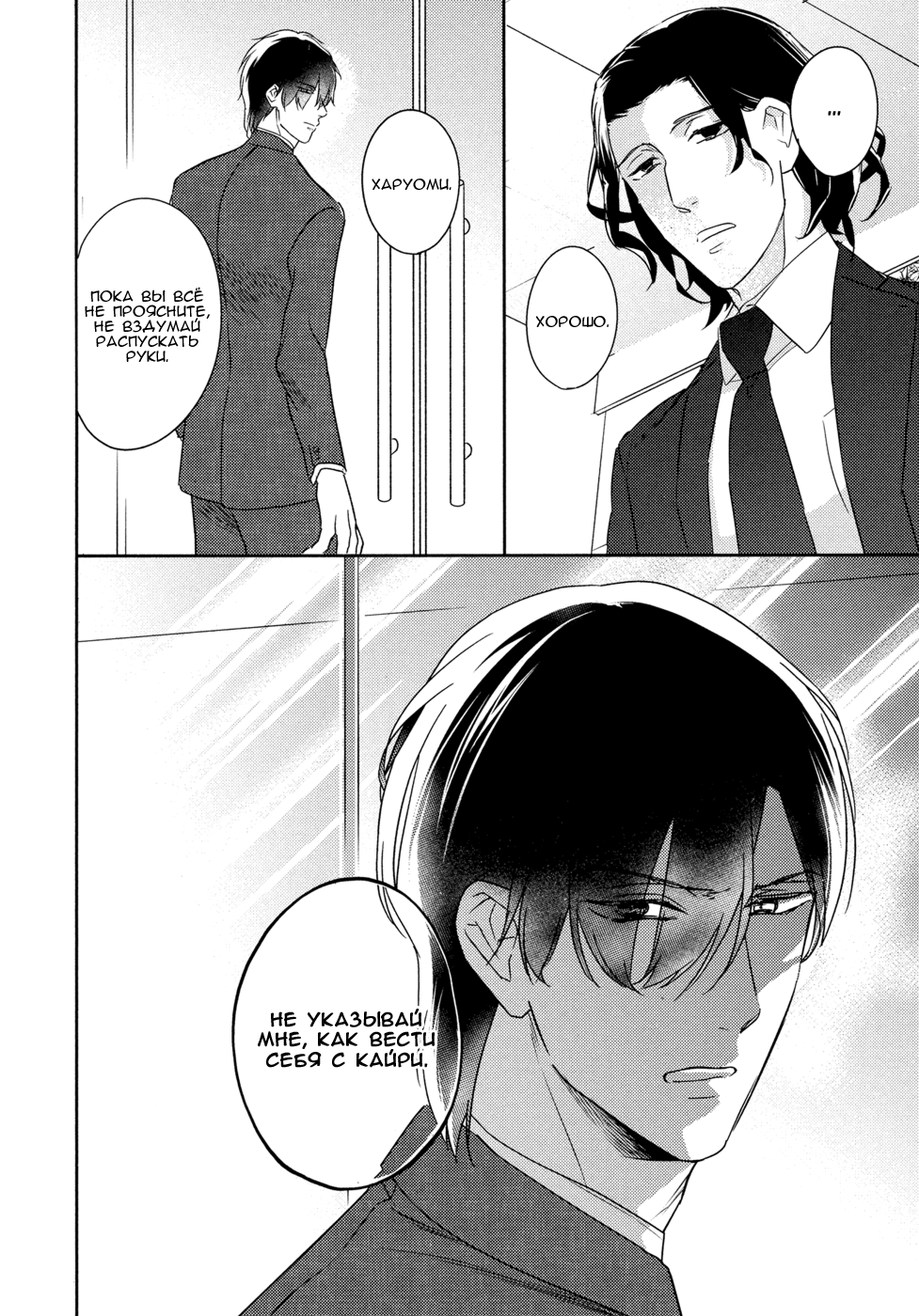 Kekkon Shite Kudasai! Vol. 1 Ch. 5 第5页