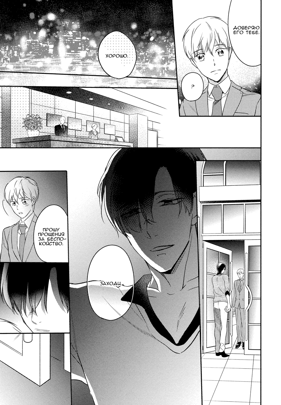 Kekkon Shite Kudasai! Vol. 1 Ch. 5 第8页