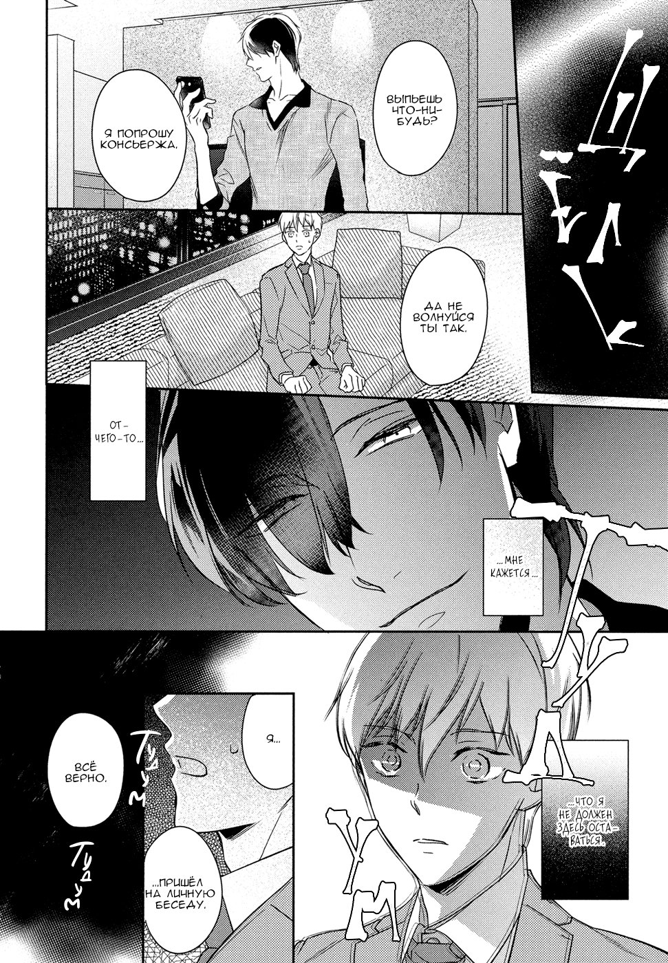 Kekkon Shite Kudasai! Vol. 1 Ch. 5 第9页