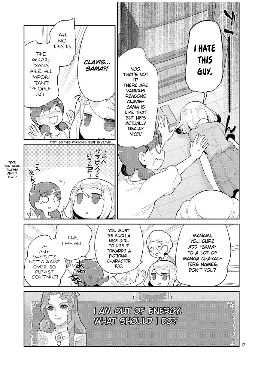 Game with My Grandma! Obaa-chan and Lumonde 第17页