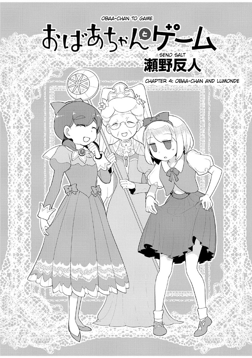 Game with My Grandma! Obaa-chan and Lumonde 第3页