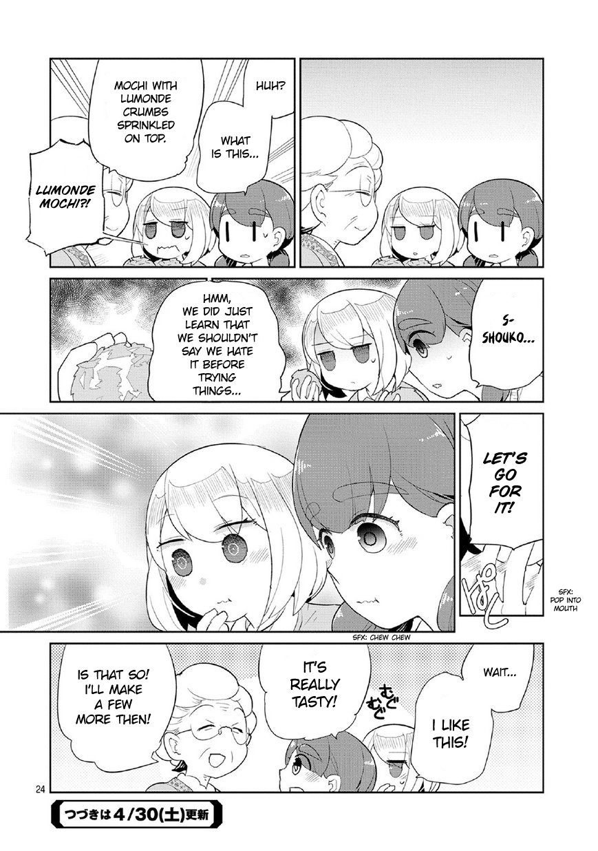 Game with My Grandma! Obaa-chan and Lumonde 第24页