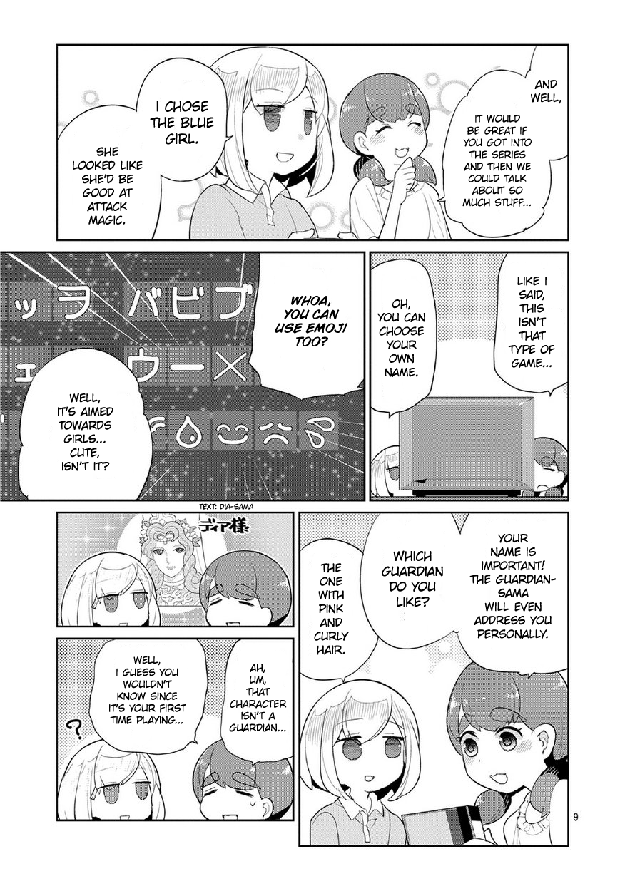 Game with My Grandma! Obaa-chan and Lumonde 第9页