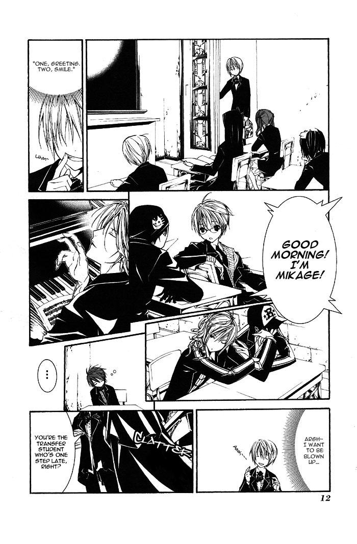 Torikago Gakkyuu I and an Unfamiliar Personnel 第15页