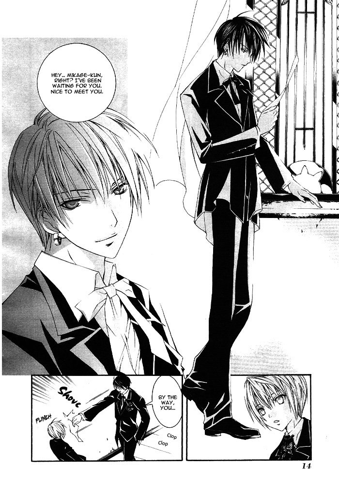 Torikago Gakkyuu I and an Unfamiliar Personnel 第17页