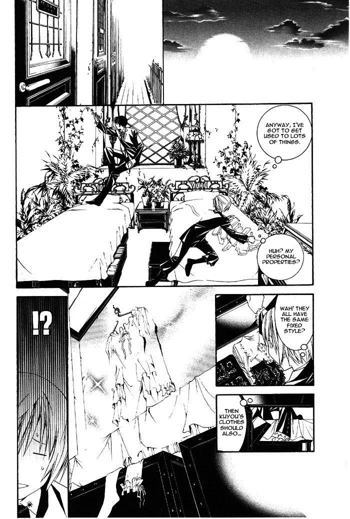 Torikago Gakkyuu I and an Unfamiliar Personnel 第27页