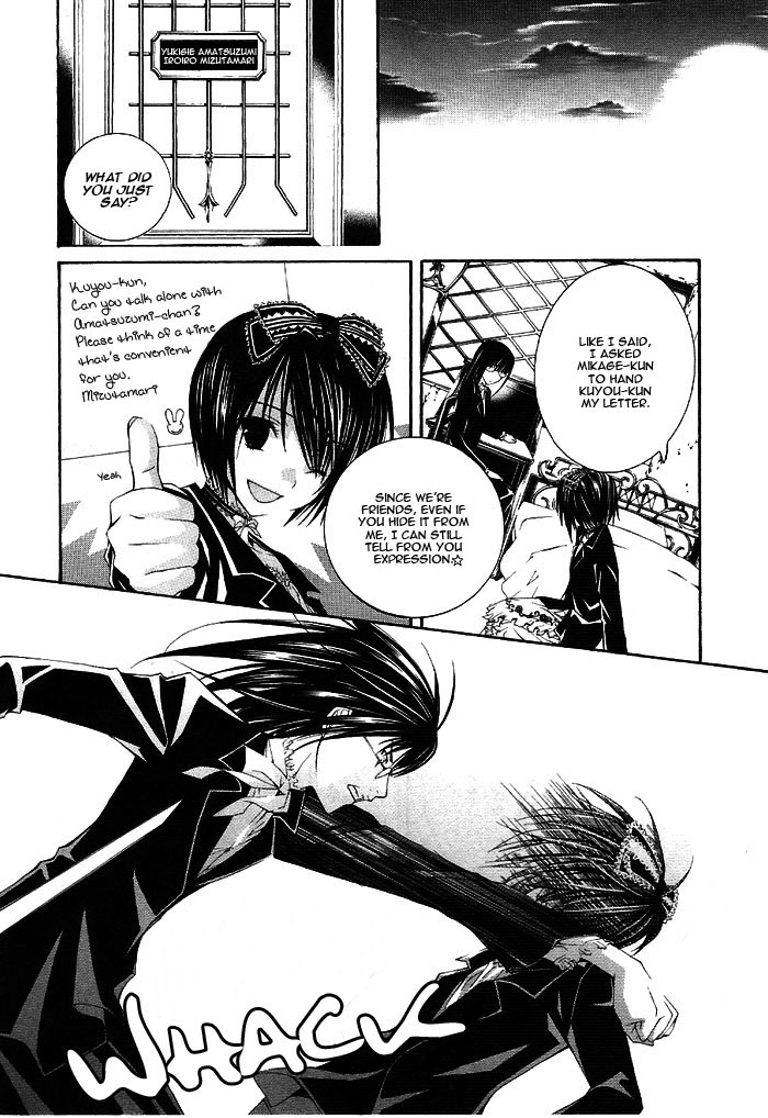 Torikago Gakkyuu I and an Unfamiliar Personnel 第29页