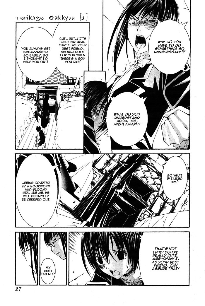 Torikago Gakkyuu I and an Unfamiliar Personnel 第30页
