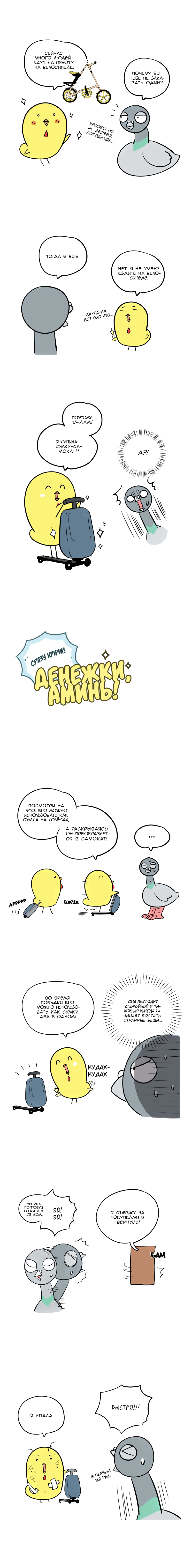 Immediately shout! Money, amen! Vol. 1 Ch. 3 第1页