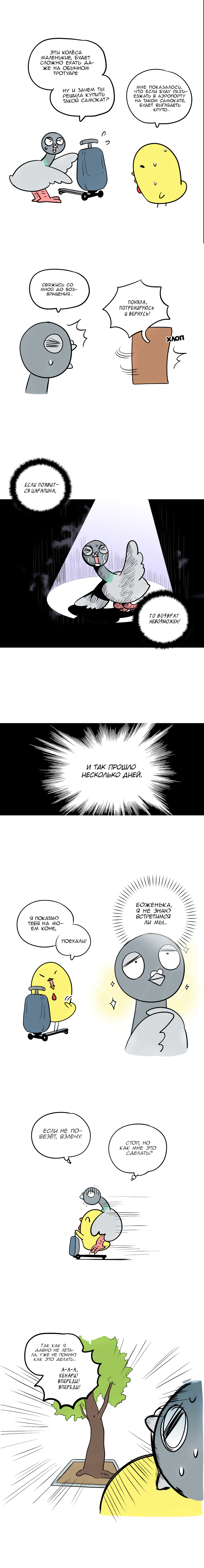 Immediately shout! Money, amen! Vol. 1 Ch. 3 第2页