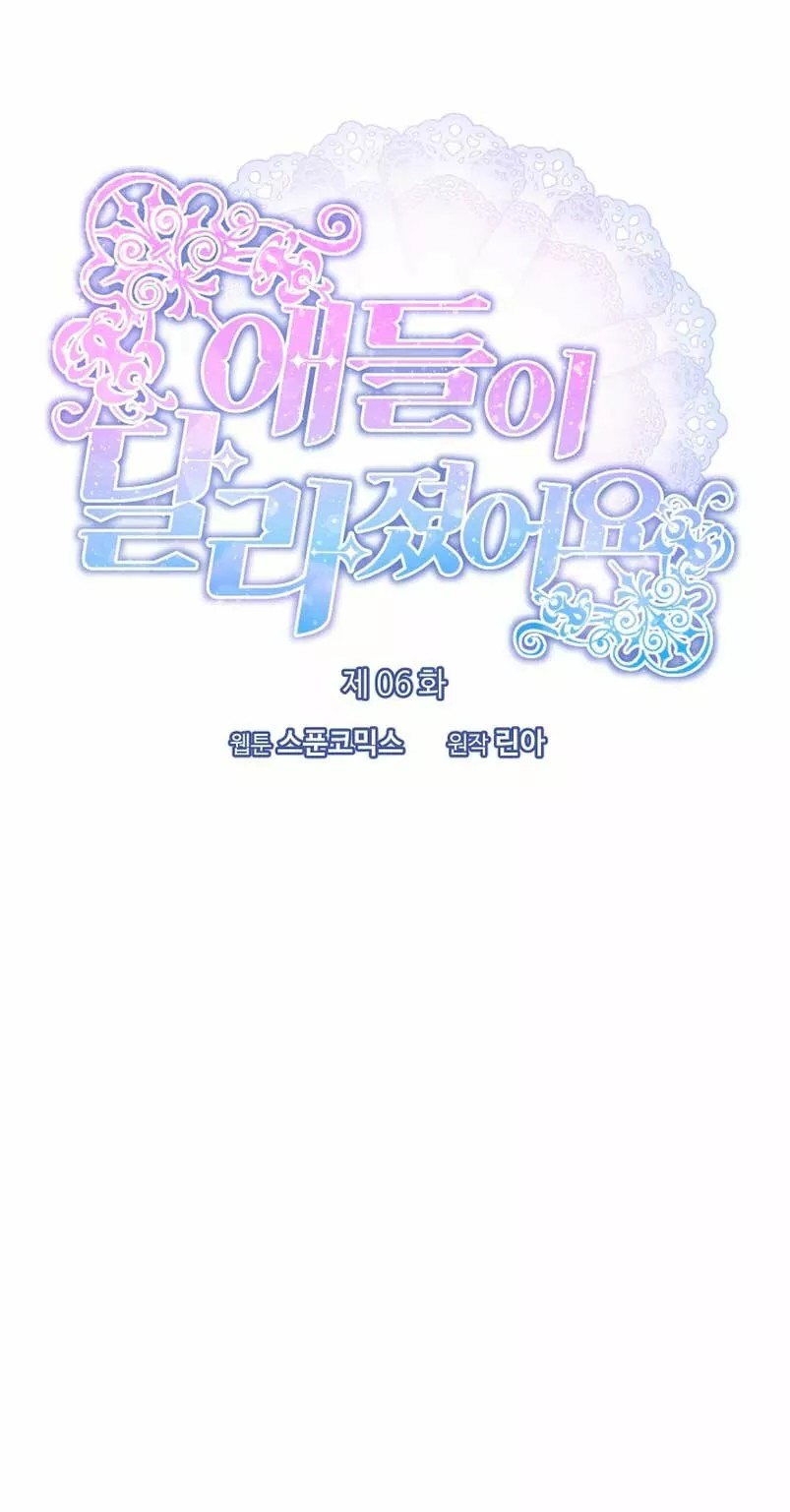 The Kids Have Changed Vol. 1 Ch. 6 第31页