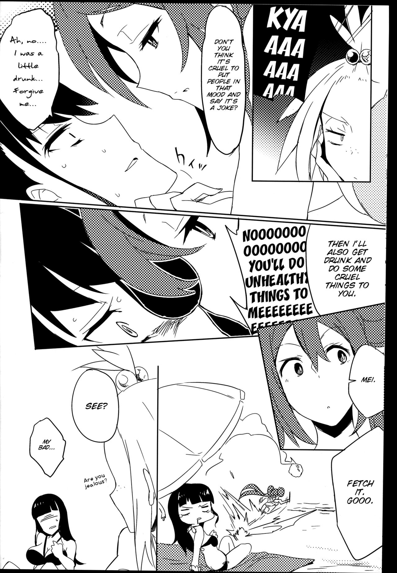 Pokémon - R U S3RIOUS (Doujinshi) Oneshot 第19页
