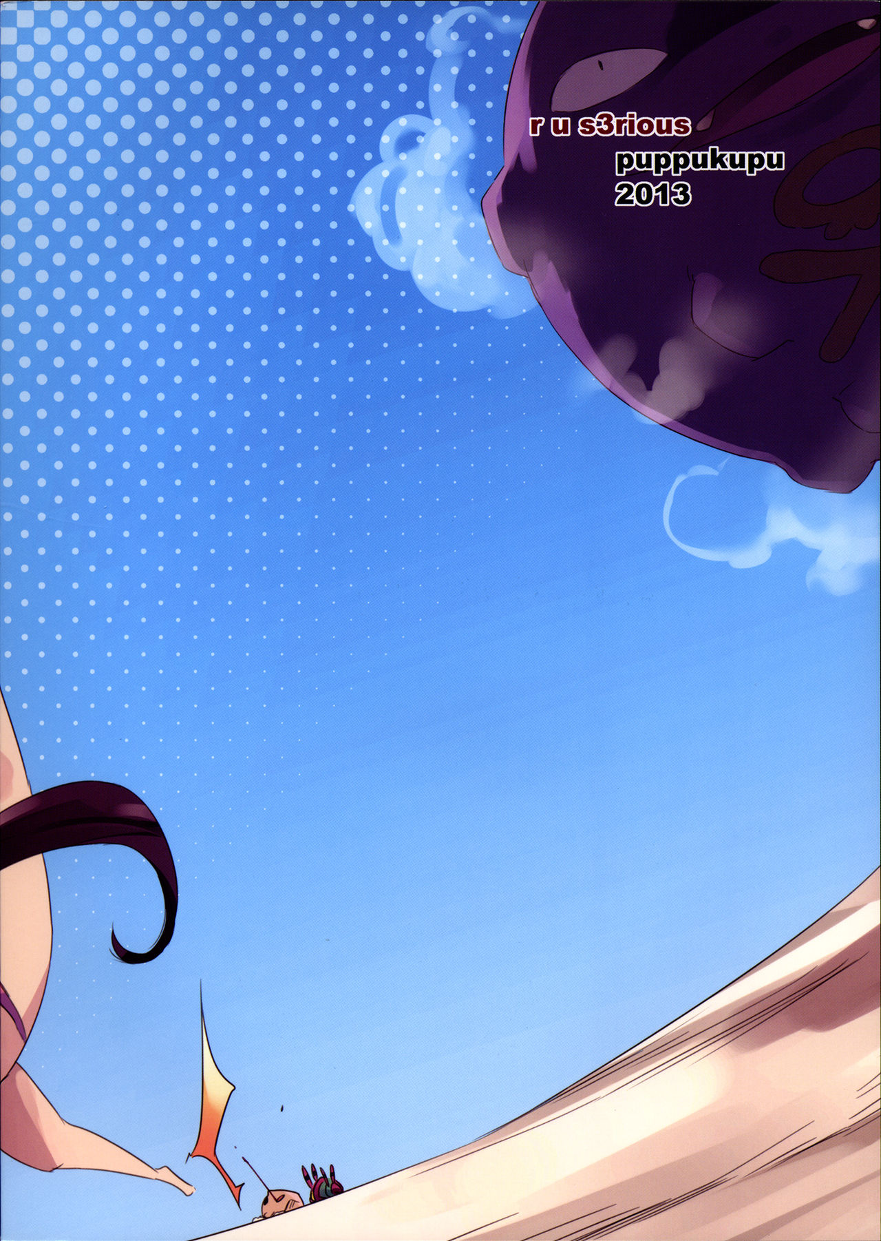 Pokémon - R U S3RIOUS (Doujinshi) 第3页