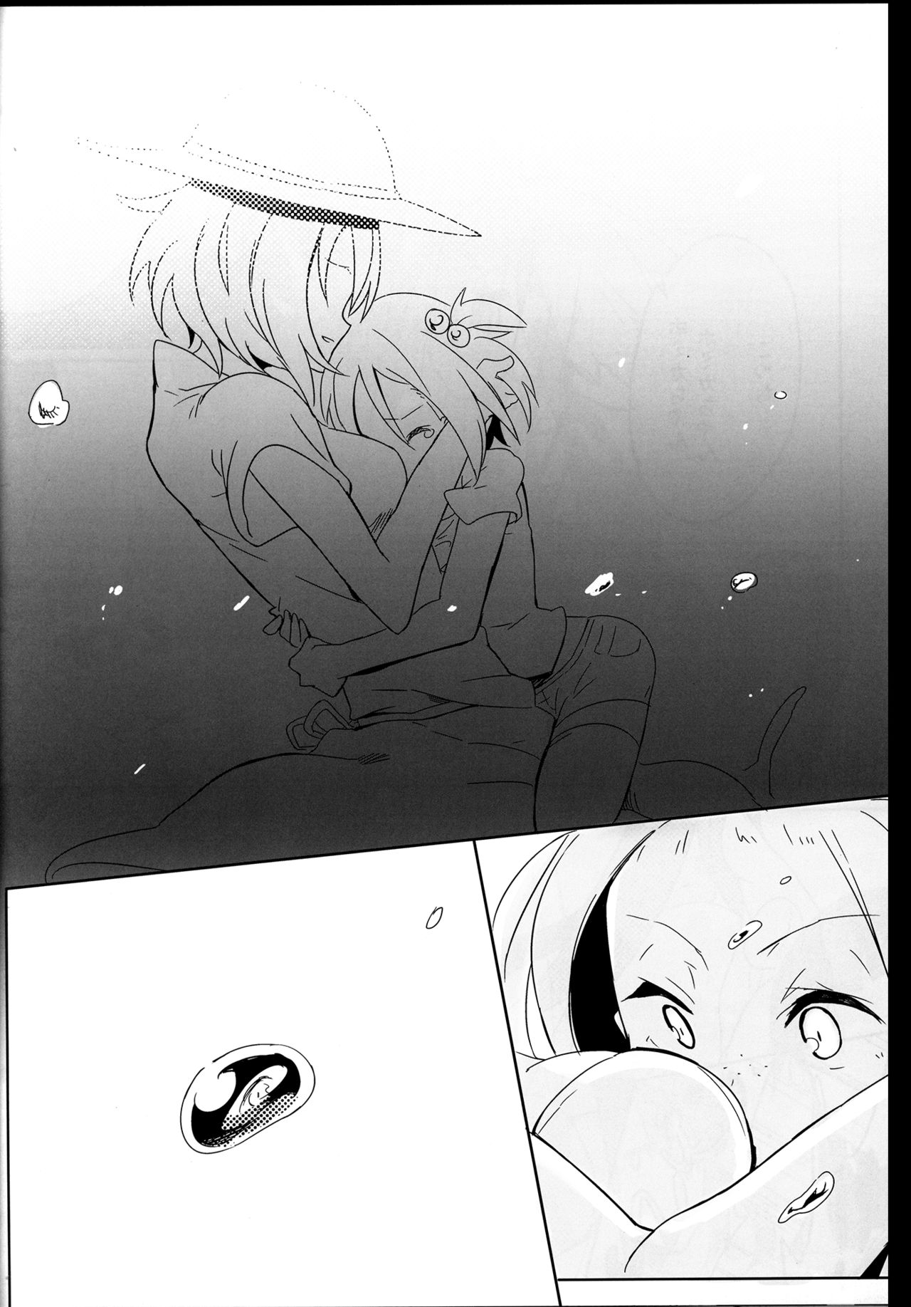 Pokémon - R U S3RIOUS (Doujinshi) Oneshot 第23页