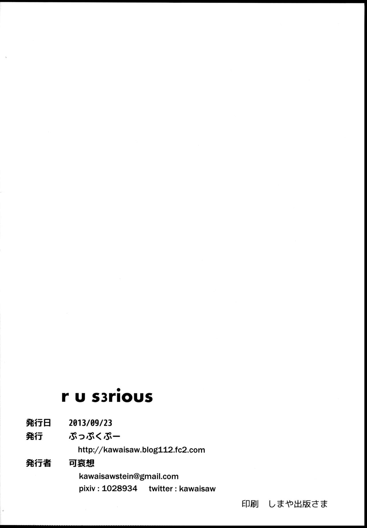 Pokémon - R U S3RIOUS (Doujinshi) Oneshot 第27页
