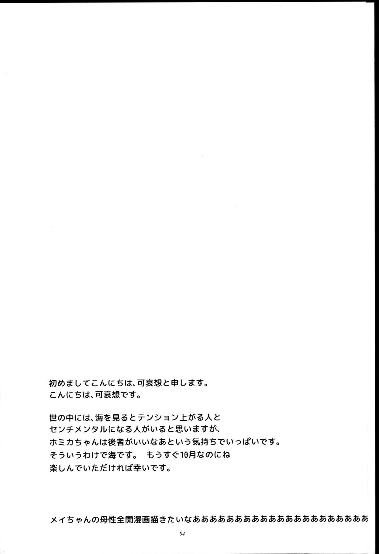 Pokémon - R U S3RIOUS (Doujinshi) 第5页