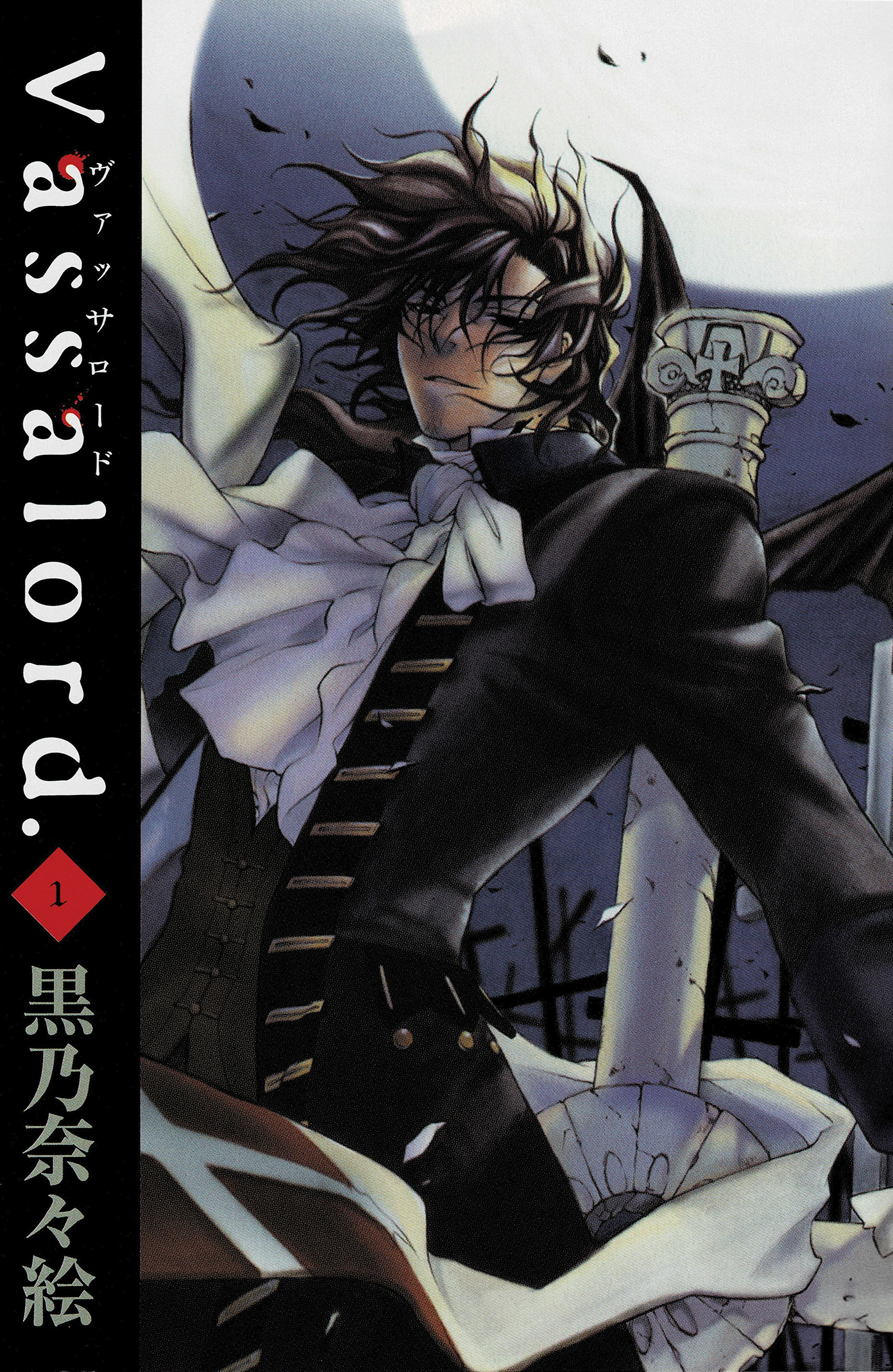 Vassalord. The Confined Heliogabalus 第2页