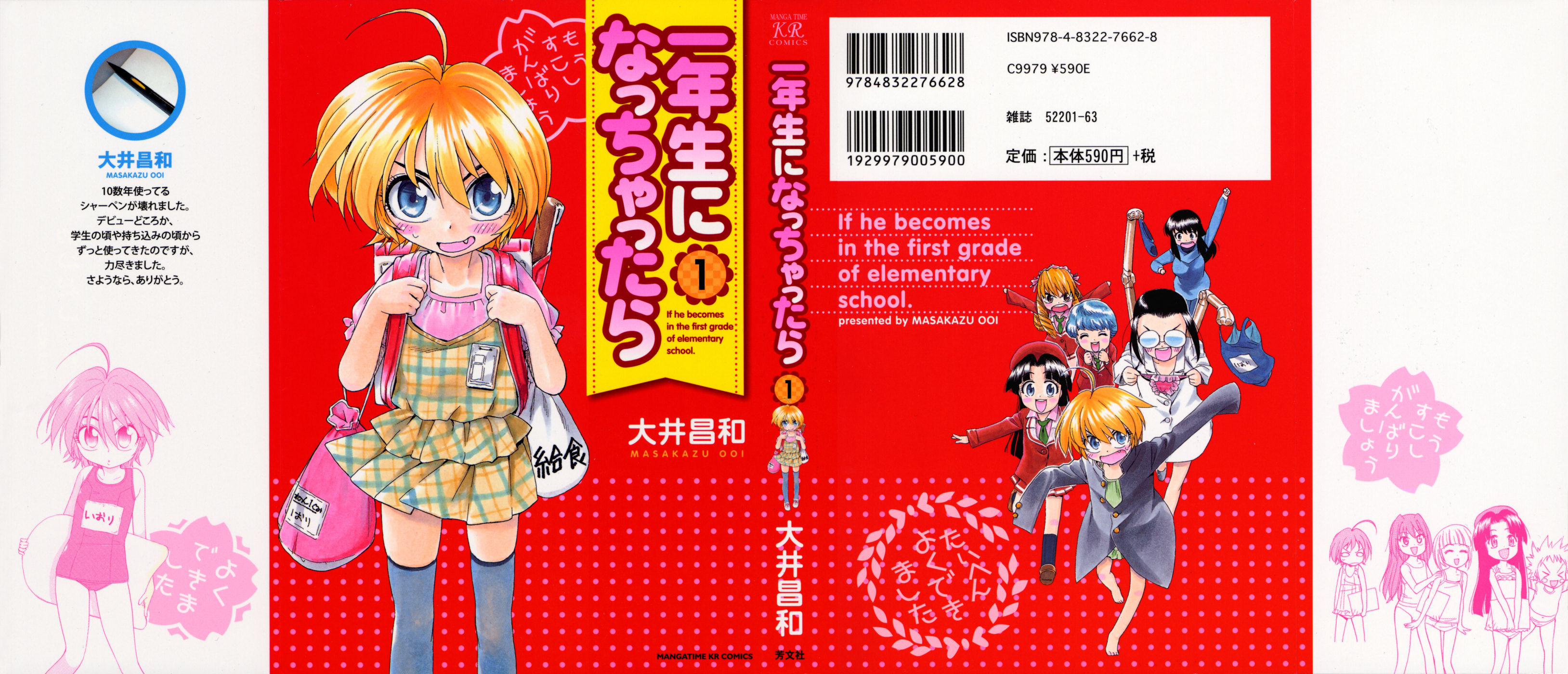 In The First Grade 第1页