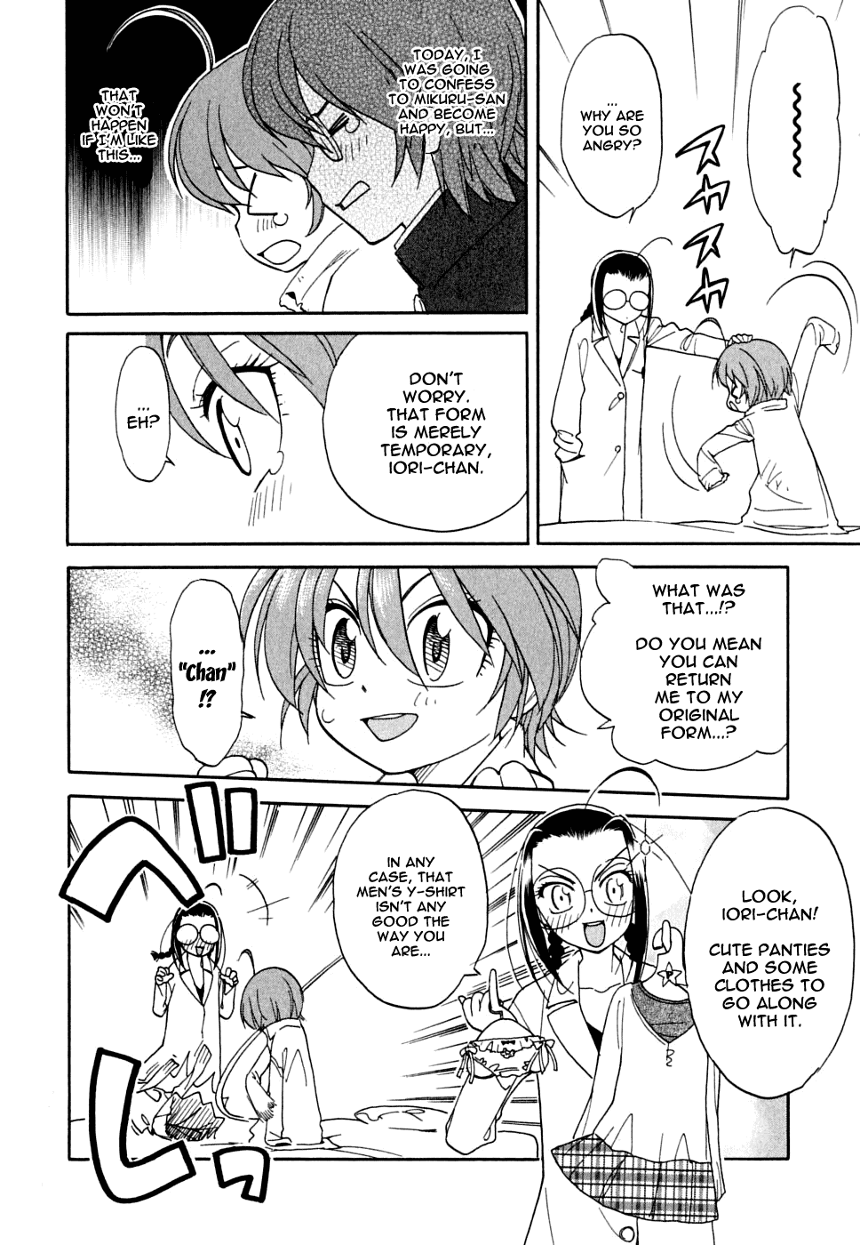 In The First Grade When he became an ichinensei 第13页