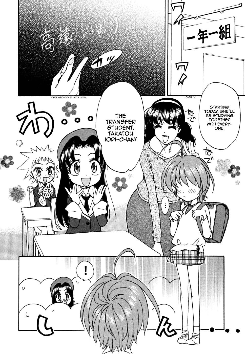 In The First Grade When he became an ichinensei 第17页