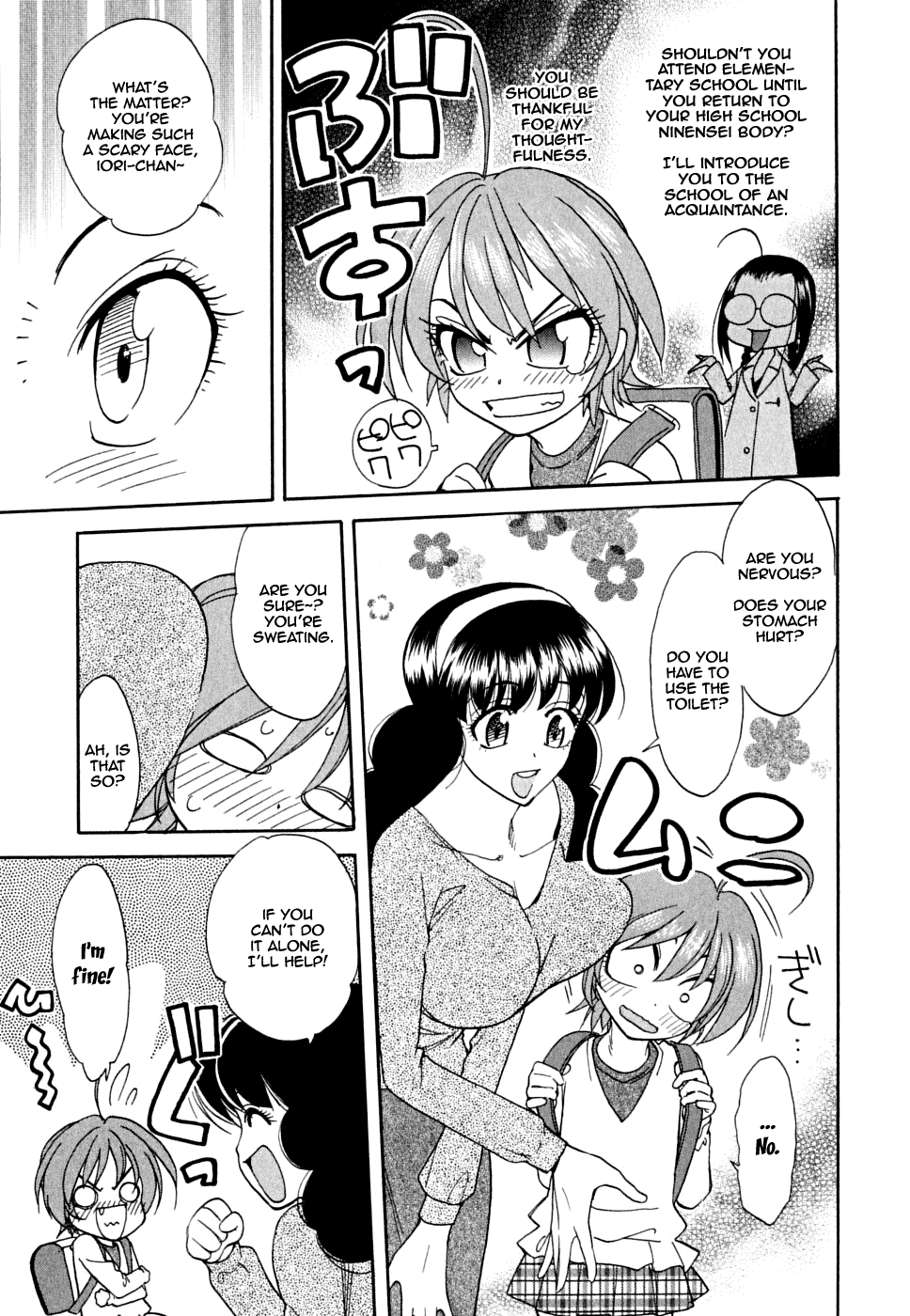 In The First Grade When he became an ichinensei 第18页