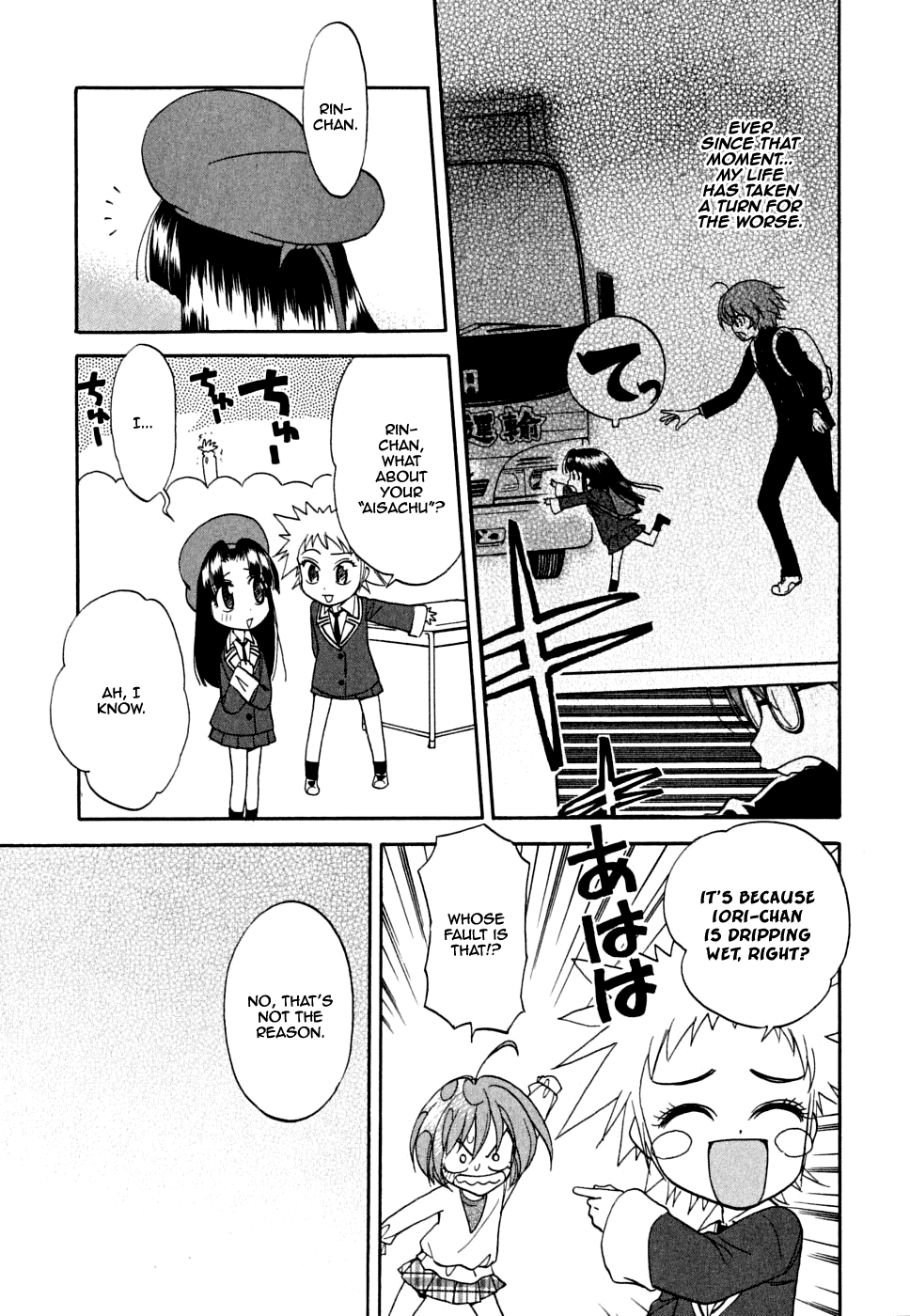 In The First Grade When he became an ichinensei 第22页