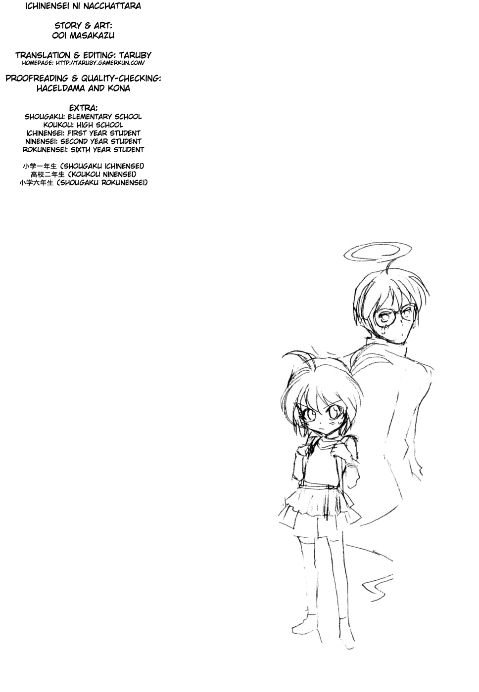 In The First Grade When he became an ichinensei 第31页