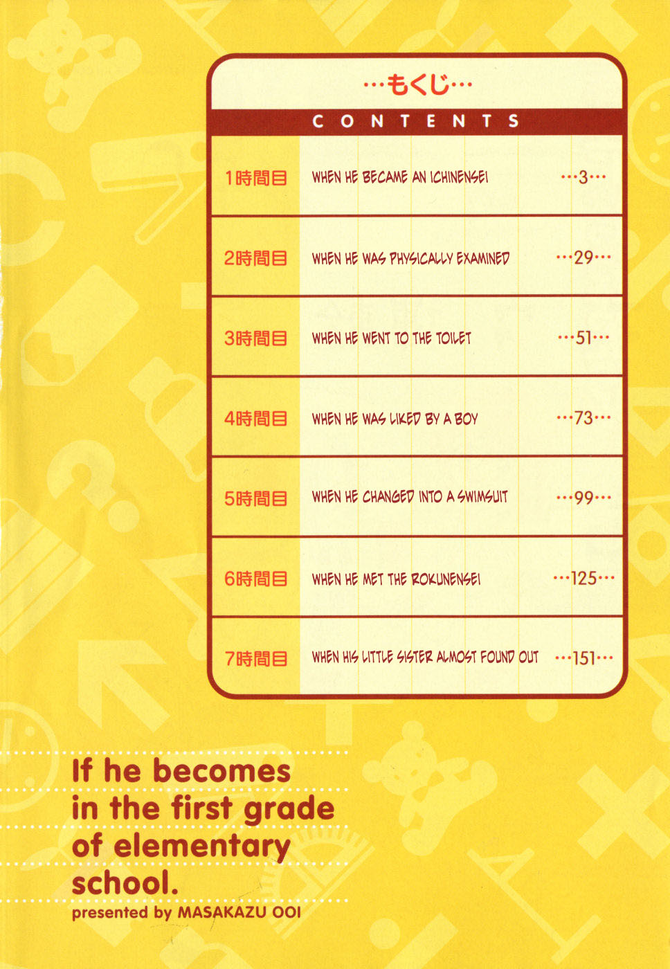 In The First Grade 第5页