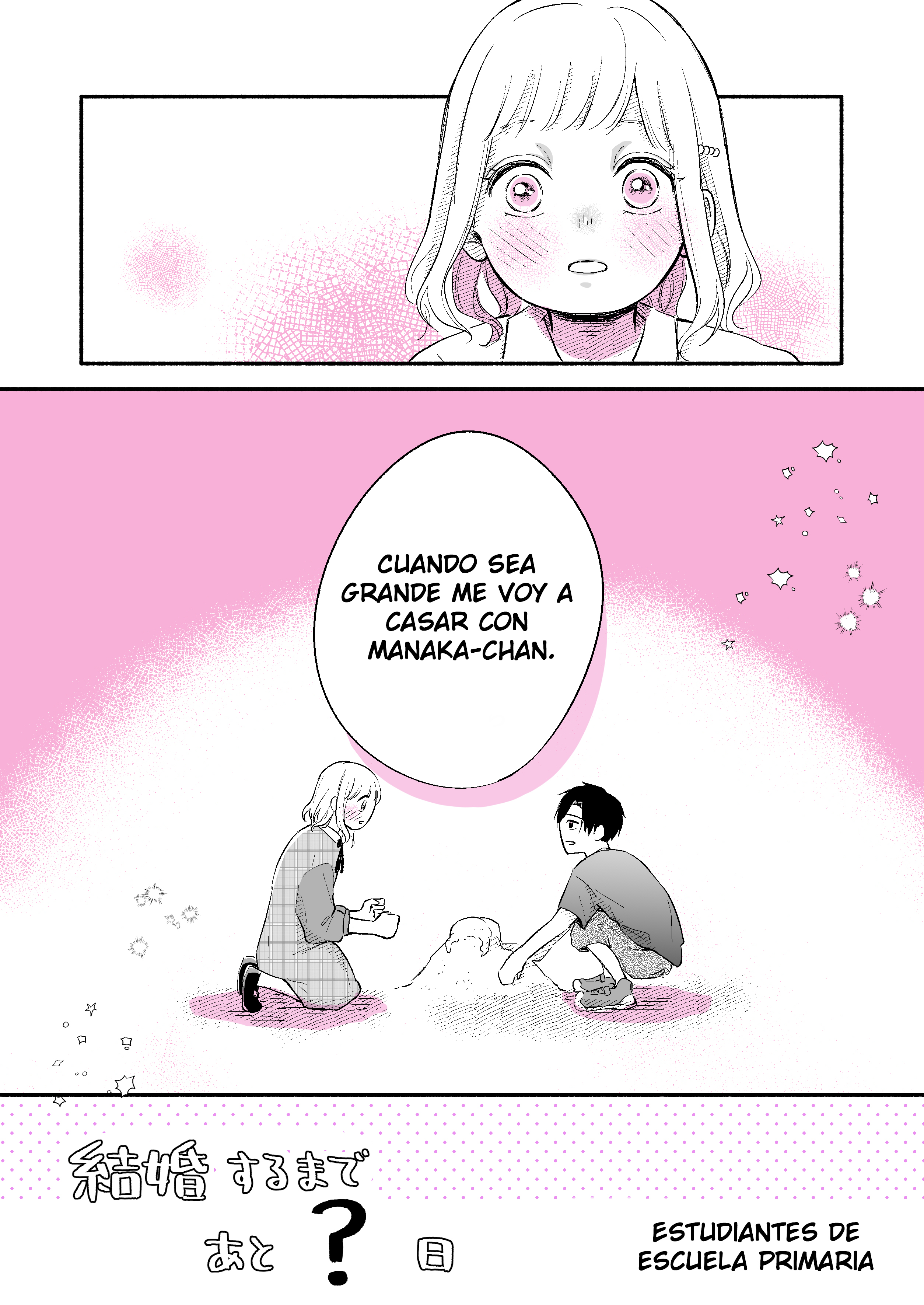 How Long Until We Get Married? Cap 1 第4页