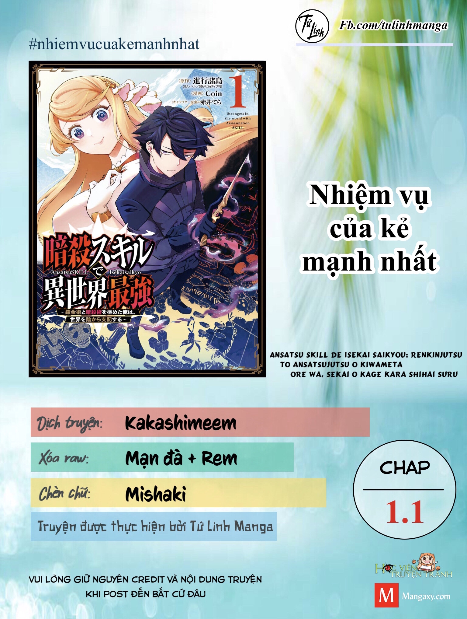 Ansatsu Skill de Isekai Saikyou ~Renkinjutsu to Ansatsujutsu wo Kiwameta Ore wa, Sekai wo Kage kara Shihai suru~ 第2页